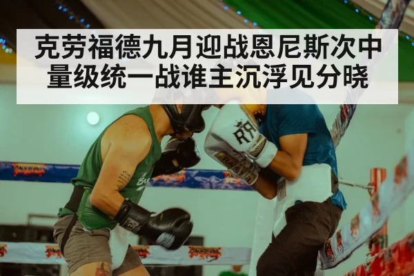 boxing ring