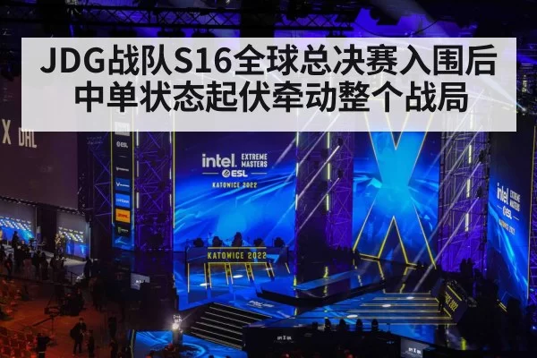 esports arena stage